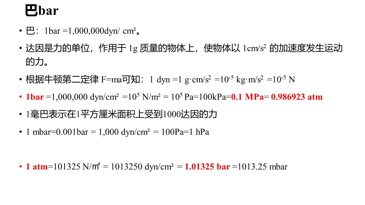 工程上压力和公称压力区别,在工程中常见压力单位换算关系