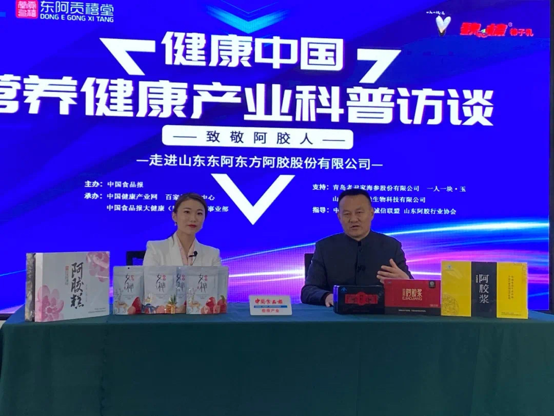 阿胶新营销思路,阿胶招商新思维