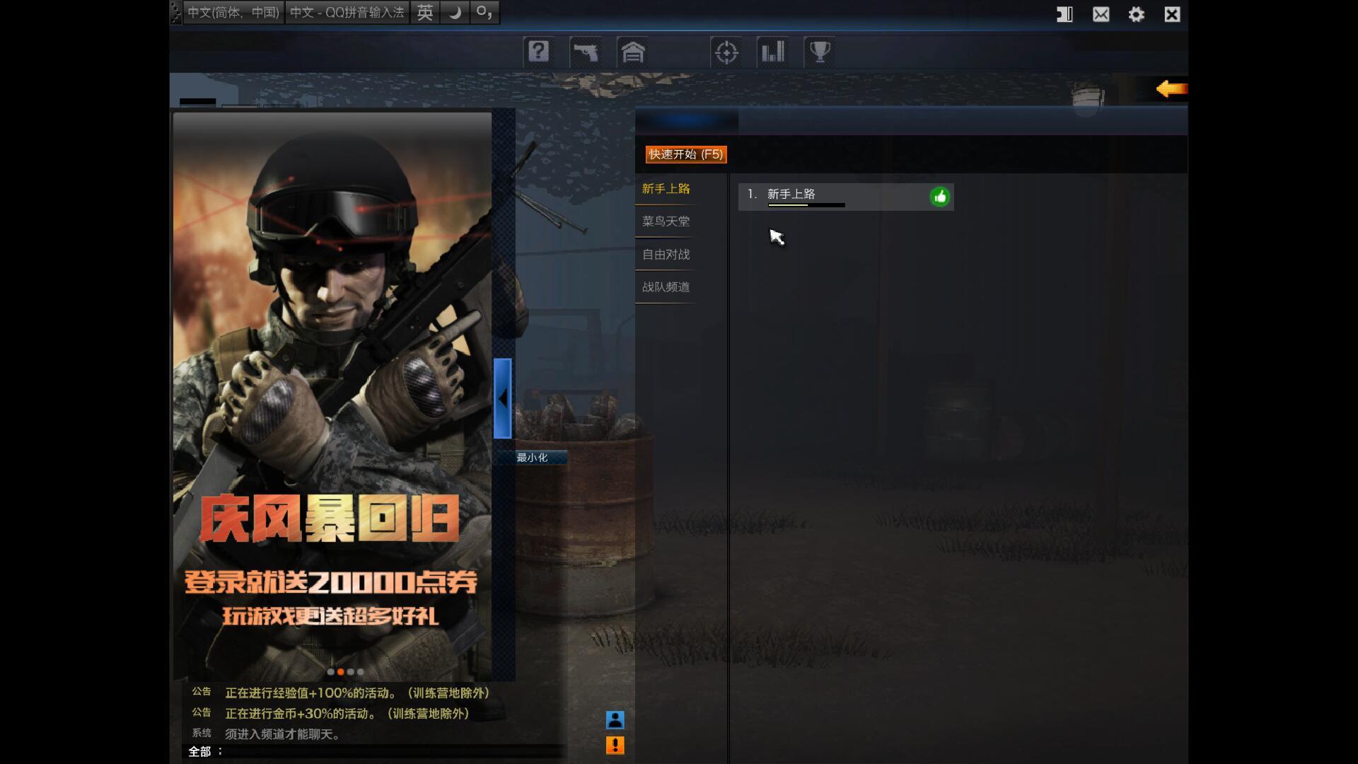 新《风暴战区》有多坑？进入大厅玩不了游戏，连充值还是天成的