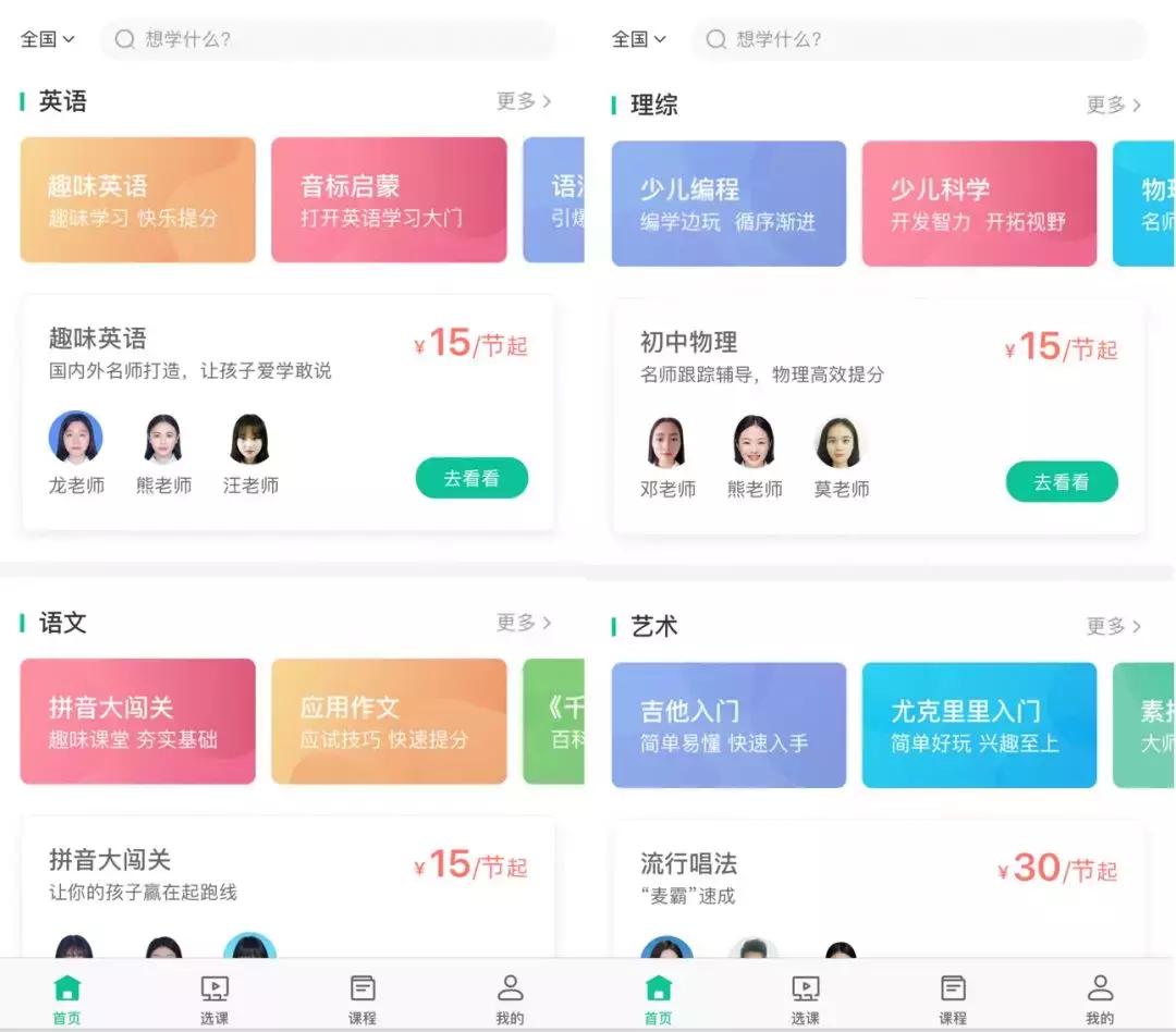 趣店校园贷后果,趣店校园贷