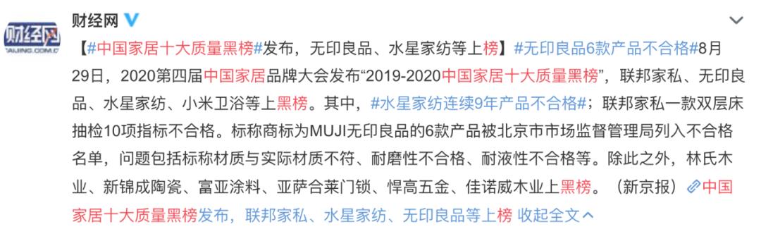 muji值得入手的7款家居神器,muji十大黑榜
