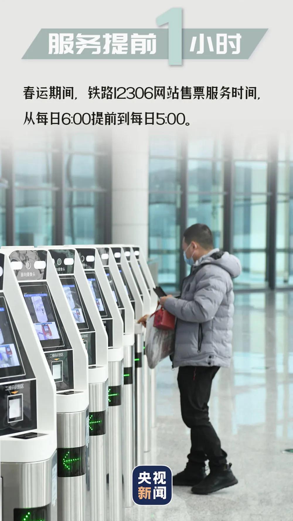 2021春运期间航班正常运行吗,2021春运各地火车站情况