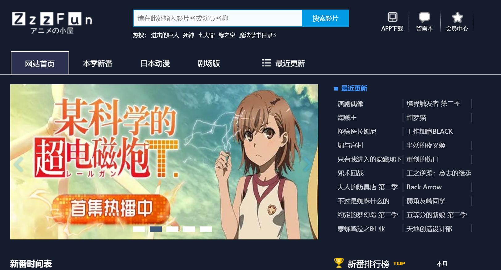 还在傻傻地在优,爱,腾充会员?不如试试这几个神仙网站?