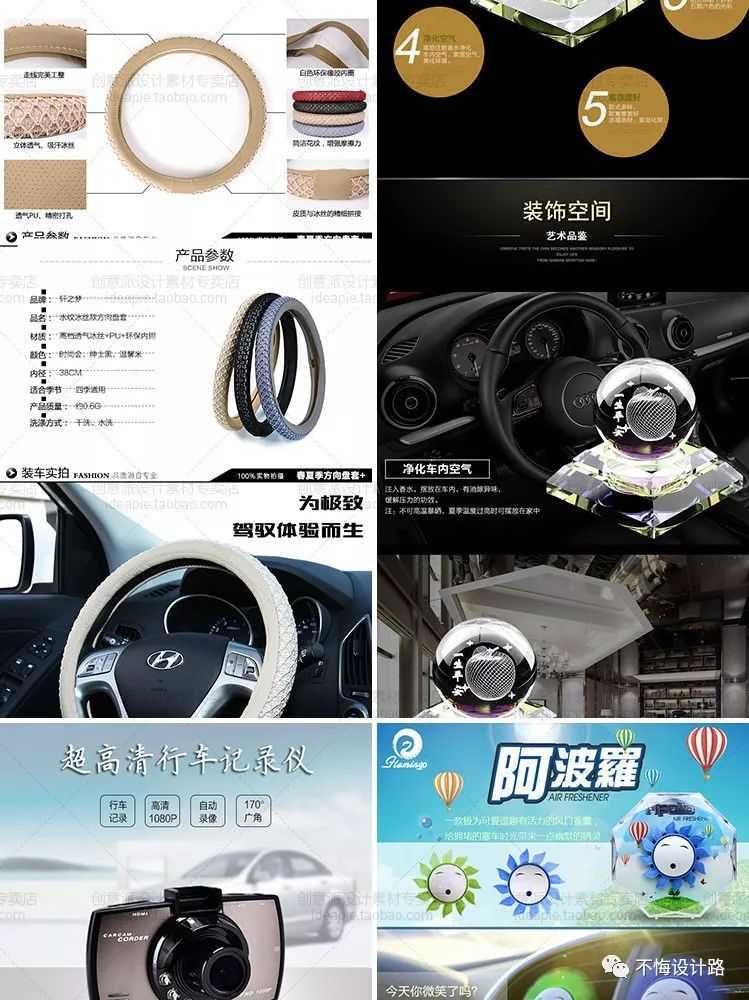 淘宝车图模板简约,ps汽配美工