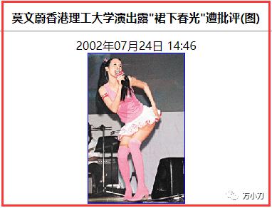 “性感歌后”的狂野情史