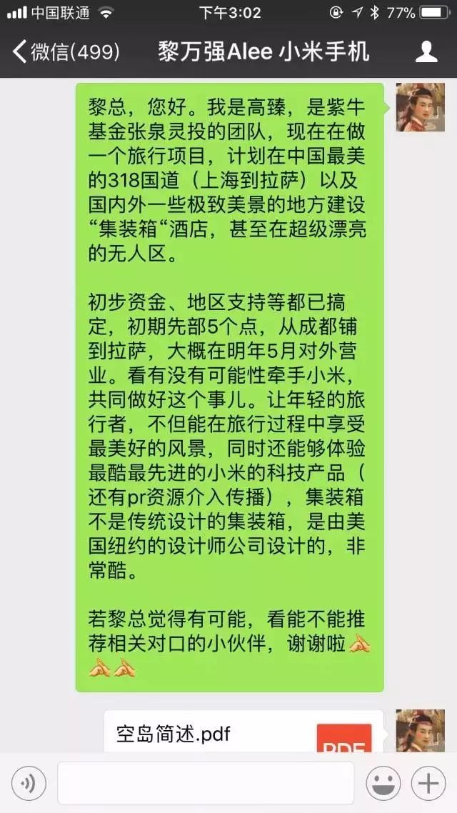 一句话教你懂人情世故,微信与人沟通语言技巧