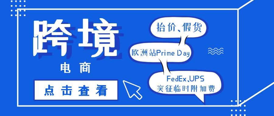 2022亚马逊大事件,亚马逊公司被起诉