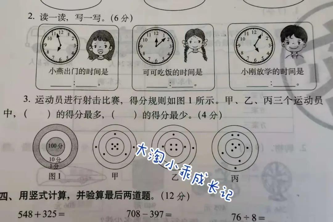 2-5岁数学练习册,数学练习册50页自主测试一年级