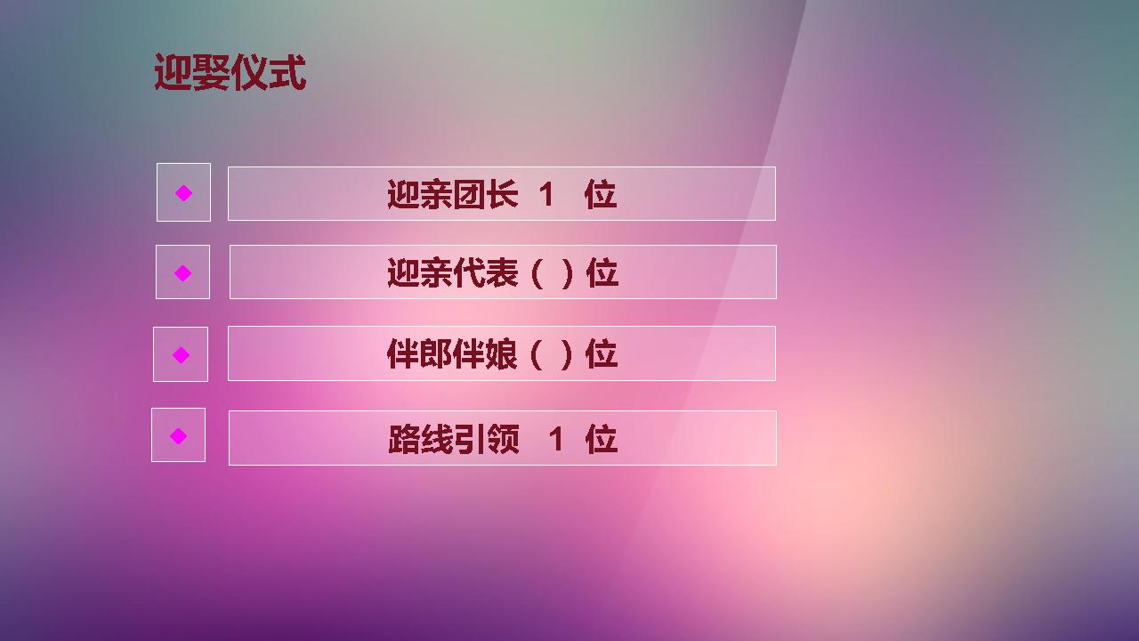 婚礼策划方案ppt怎么做简单,ppt做婚礼策划