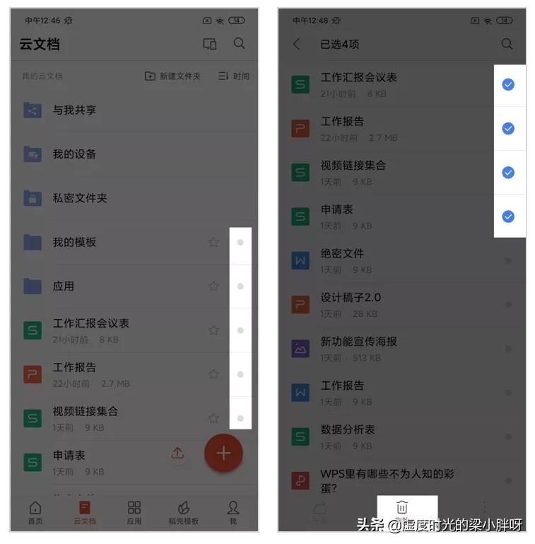 超级实用的4个功能,100个实用小功能设置