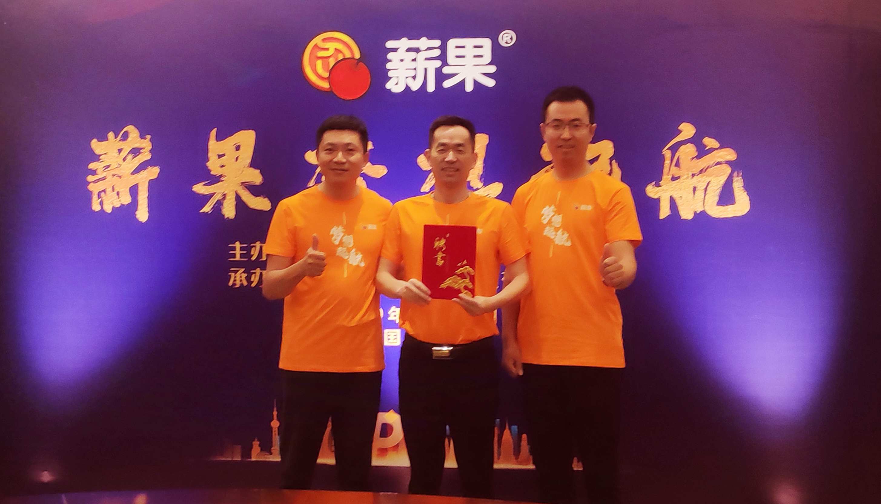 2020梦想晚宴I薪果梦想起航,为中国民营企业重塑成功基因