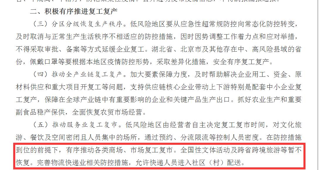中超联赛开赛时间,中超联赛重新开赛时间安排