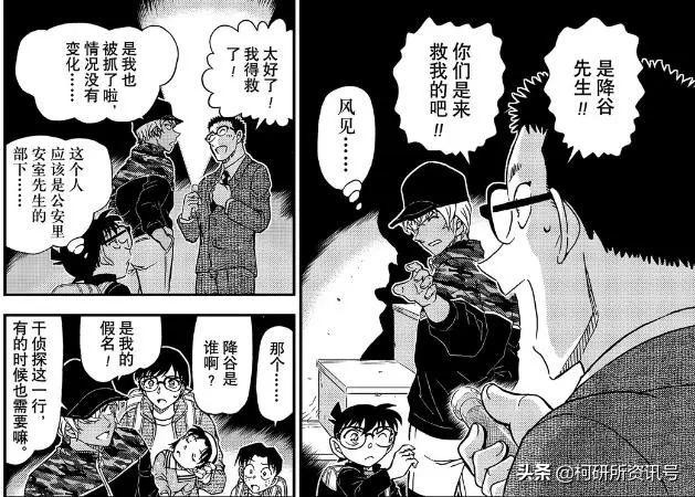 名侦探柯南黑白漫画安室透,柯南漫画安室透