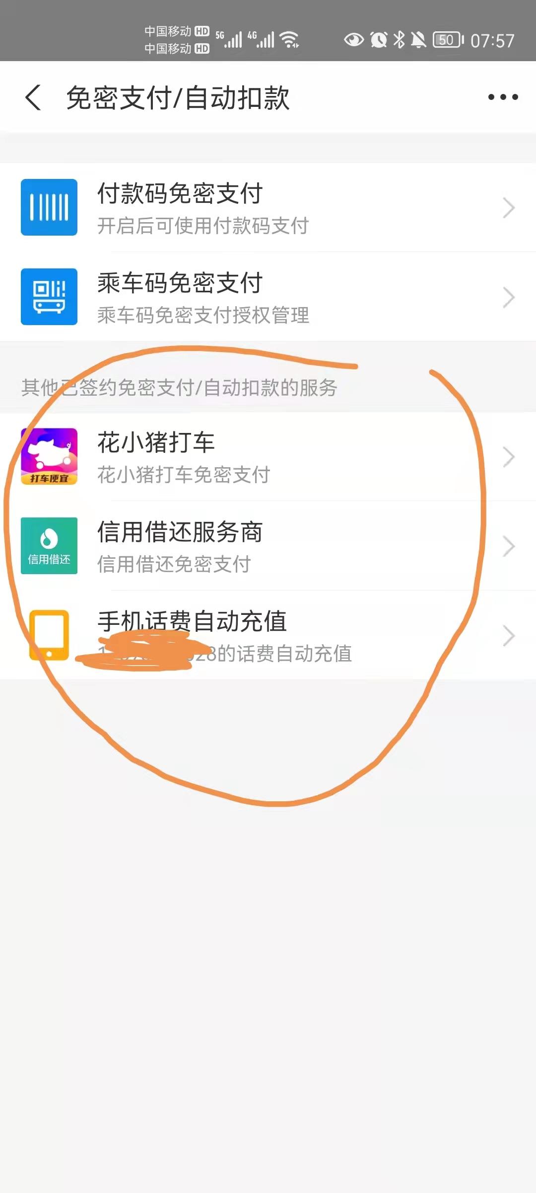 卸载app可以终止续费吗,卸载app后还会自动续费