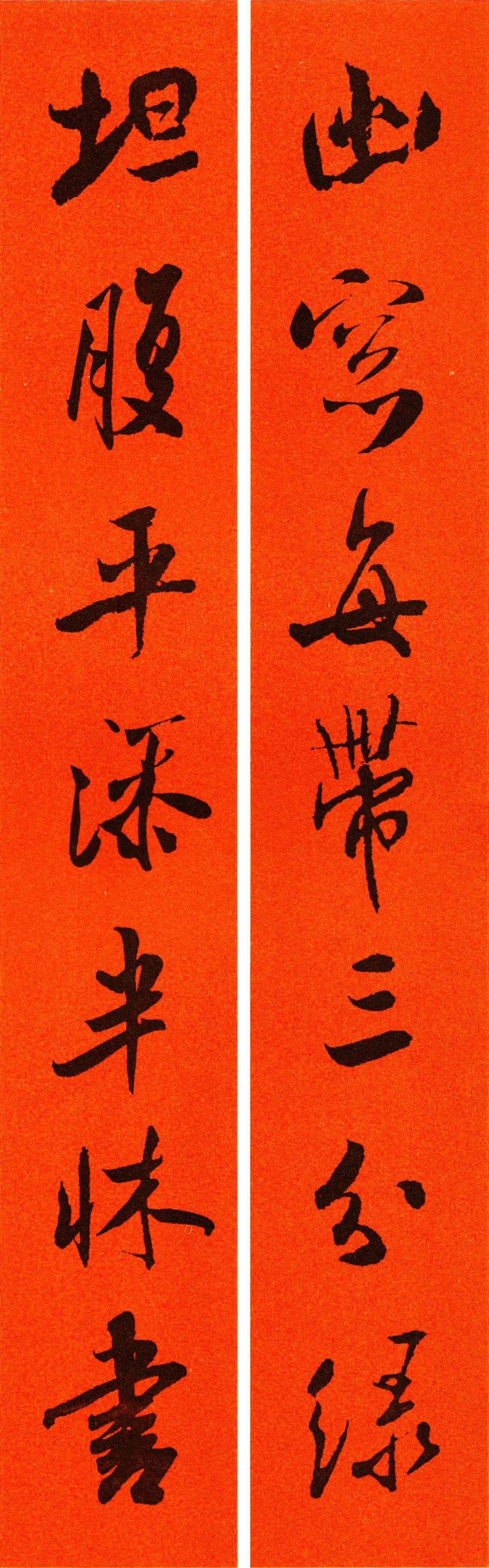 行书米芾2020年春联大全,米芾书法集字春联作品欣赏