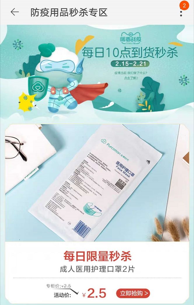 目前在什么上可以购买口罩,目前可以买的口罩有哪些