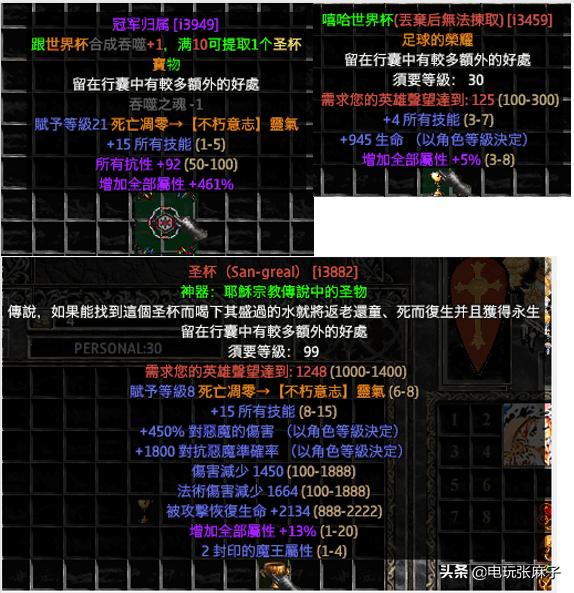 暗黑2怀旧服打金攻略,暗黑2战网地洞传说攻略