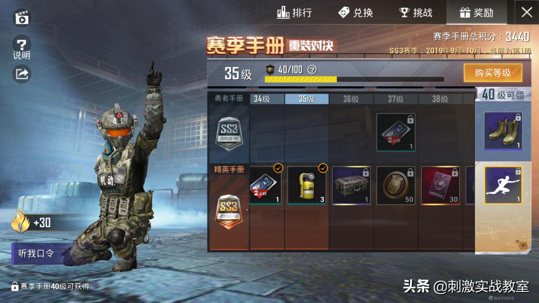 和平精英98元悦享卡怎么买,和平精英悦享卡购买资格限制