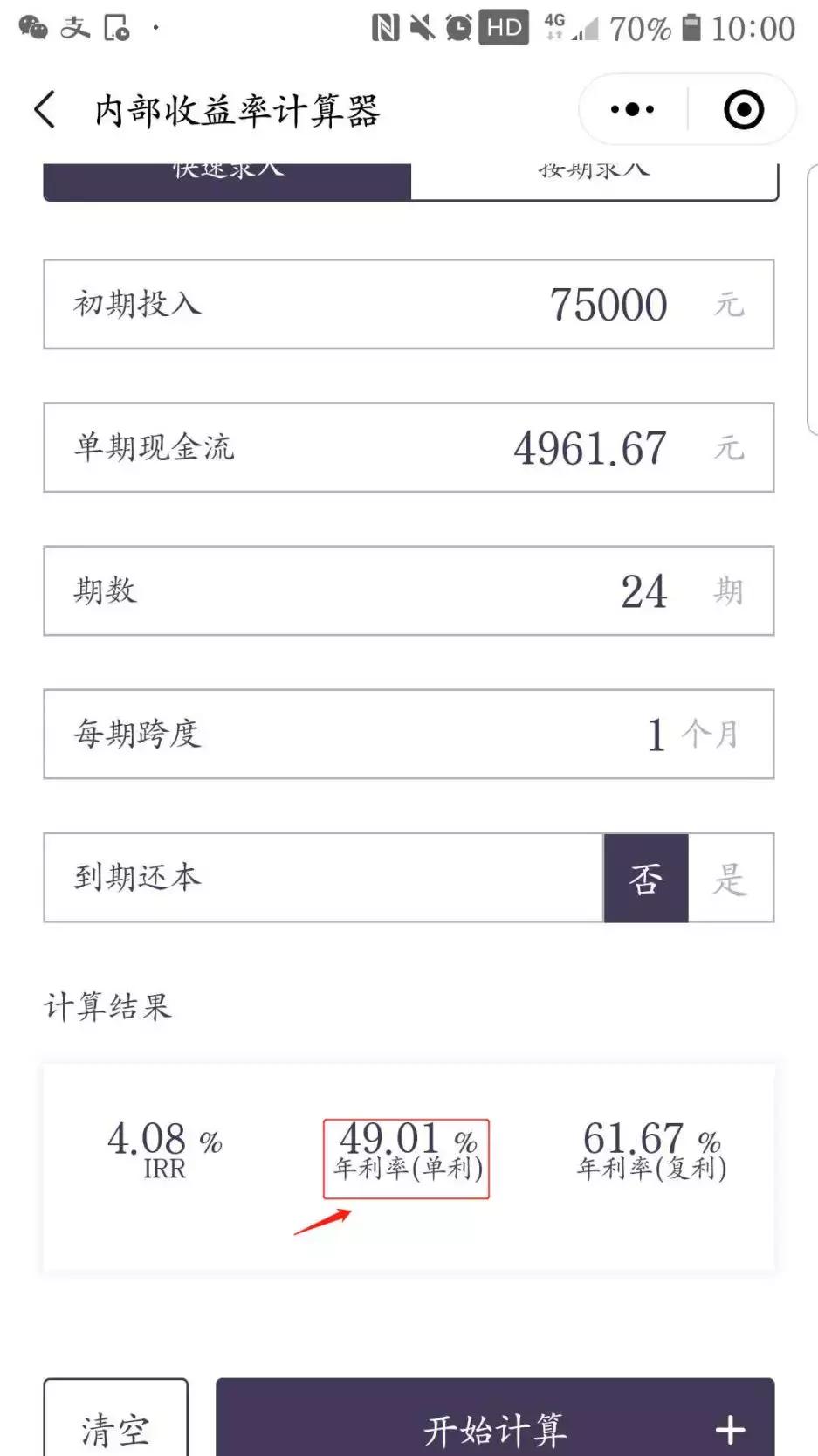 公司周年庆发言吐槽版,恒昌对盛大金禧的事件看法