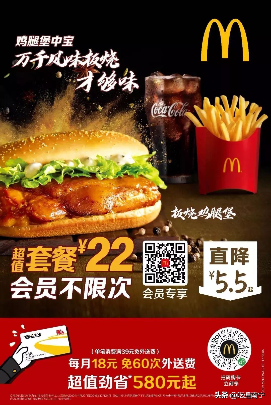 麦当劳oh麦卡怎么买划算,肯德基麦当劳怎么吃最划算