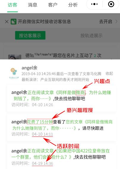 如何低成本的微信引流,如何用微信做到精准引流