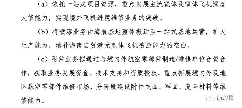 方大入股海航成本多少,方大400亿接盘海航赚了还是亏了