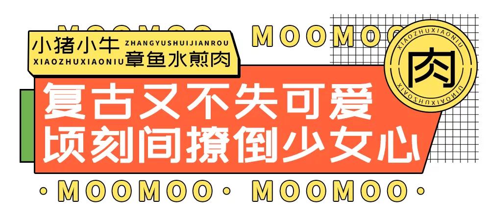 邯郸小猪水煎肉套餐,小猪小牛水煎肉邯郸万达店