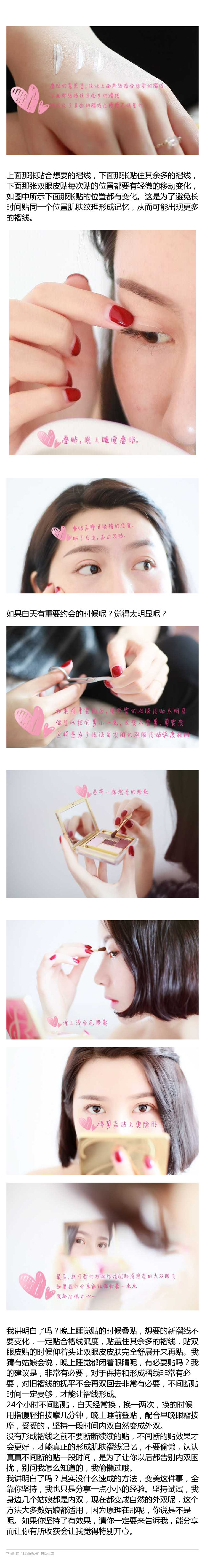 内双怎么才能自然变成双眼皮,内双怎么才能变成双眼皮