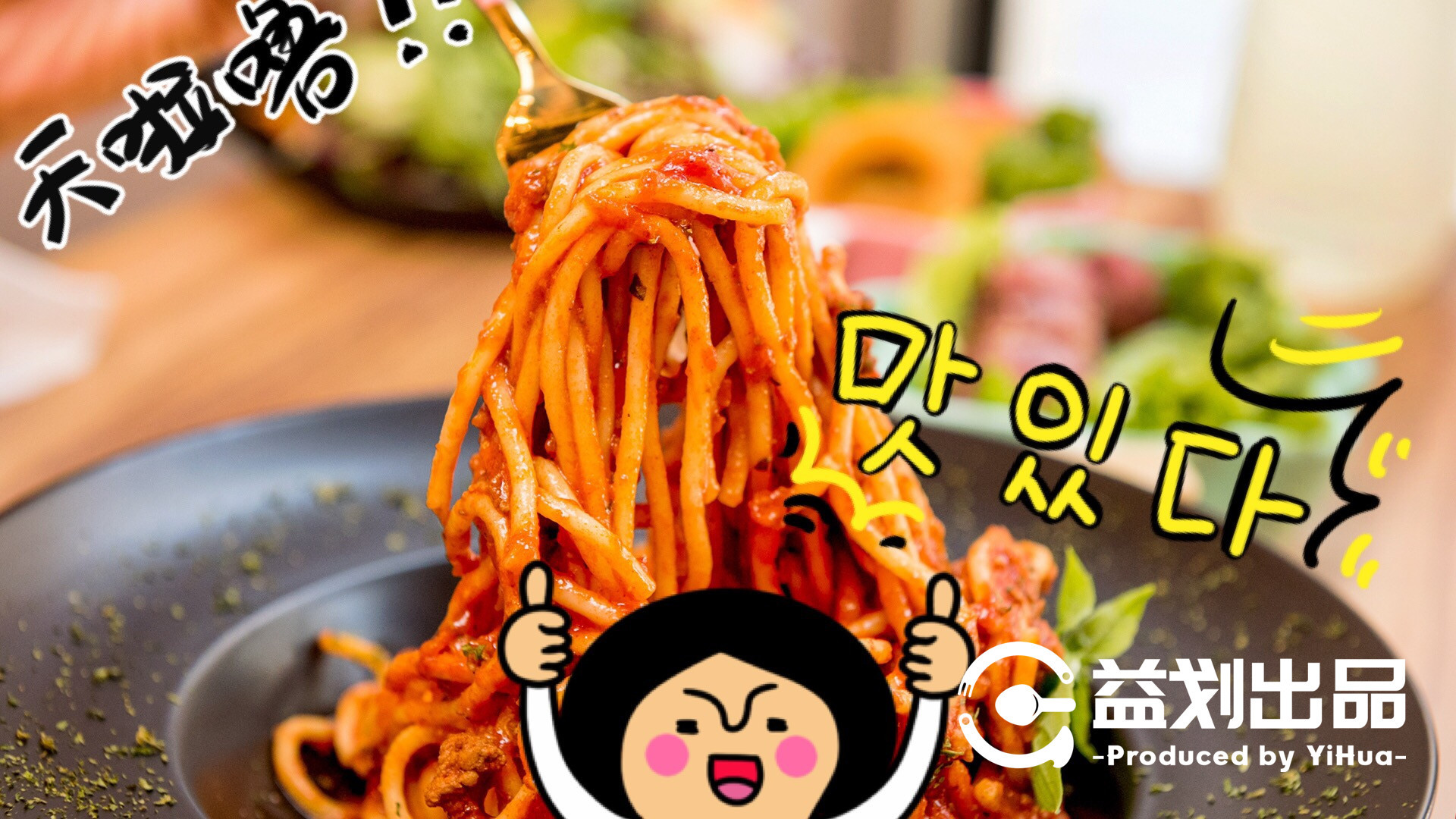 太精致了吧！藏在沈阳太原街这家比萨店连沙拉摆盘都格外的好看