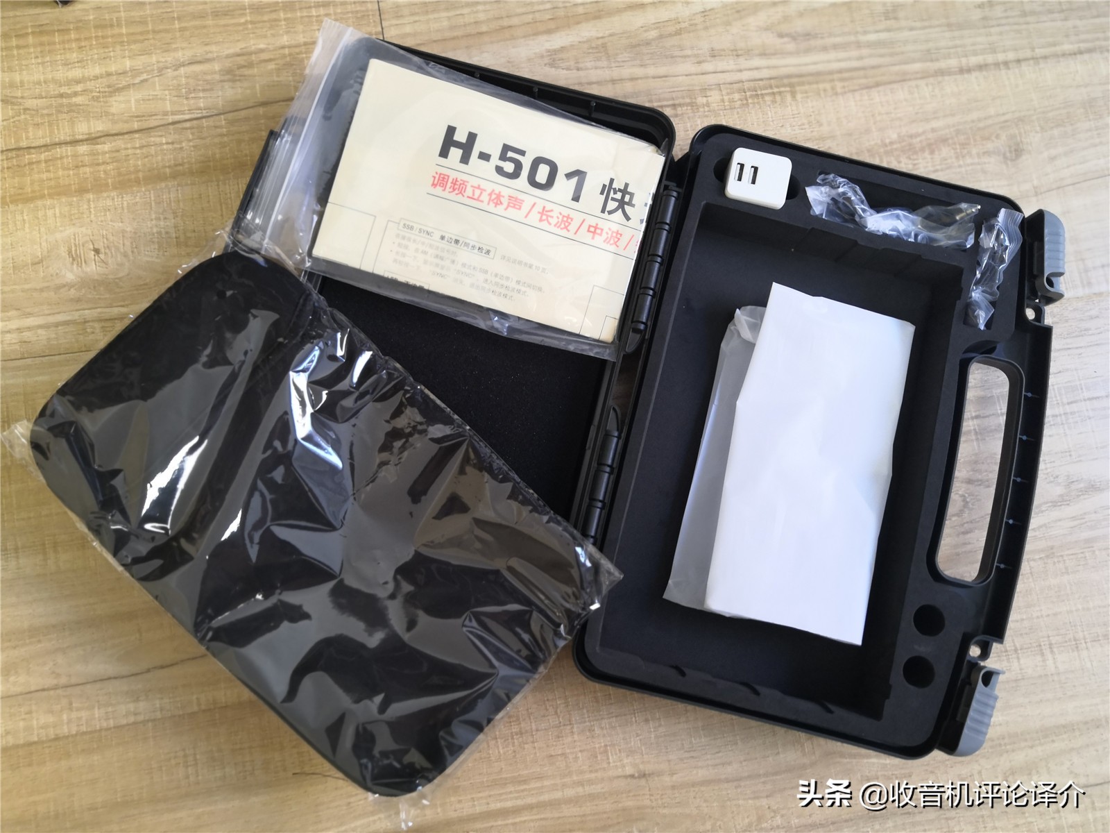 德生h501评测视频,德生h501有改进版了吗