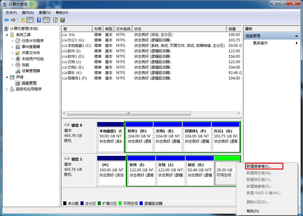 磁盘管理怎么保留分区盘符,怎么在windows里管理硬盘分区
