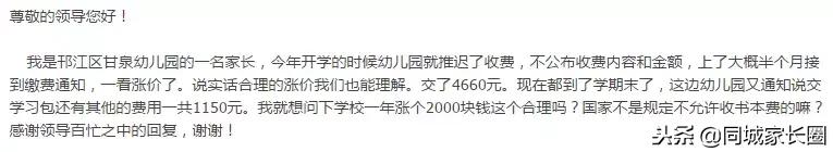 扬州又有学校“顶风作案”?别打听了,就是这两家