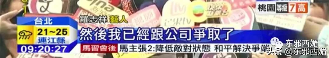 罗志祥好兄弟是谁,罗志祥的好哥们