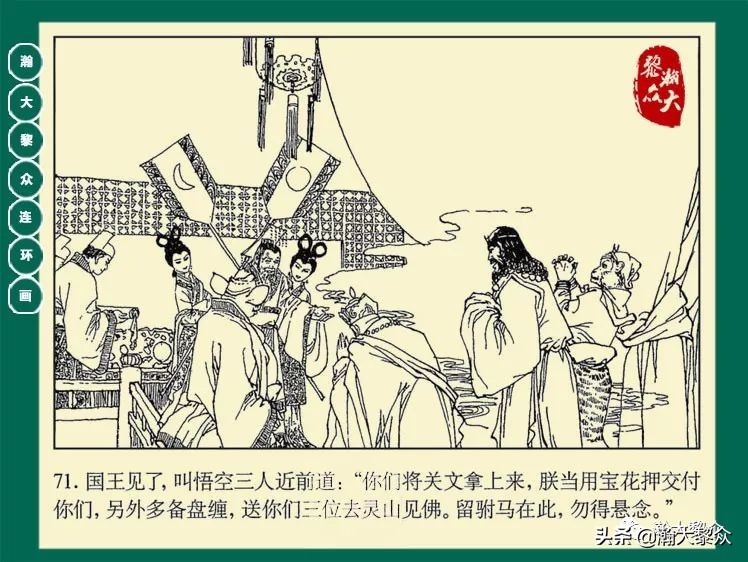 瀚大黎众连环画封神演义,西游记彩色连环画珍藏版
