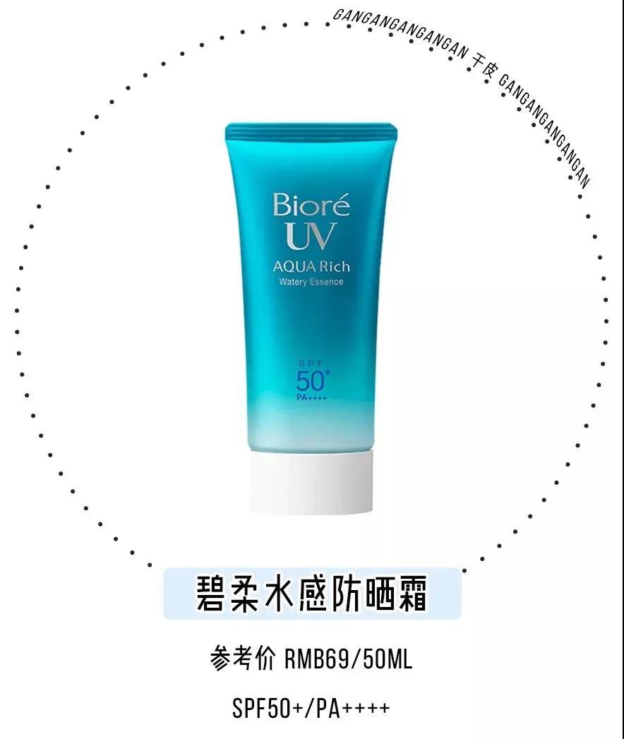 18种最火防晒,12款夏日防晒霜种草