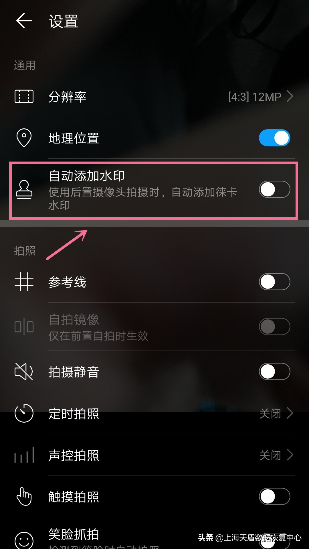 华为手机如何拍摄带水印时间照片,华为怎么拍出带水印的照片