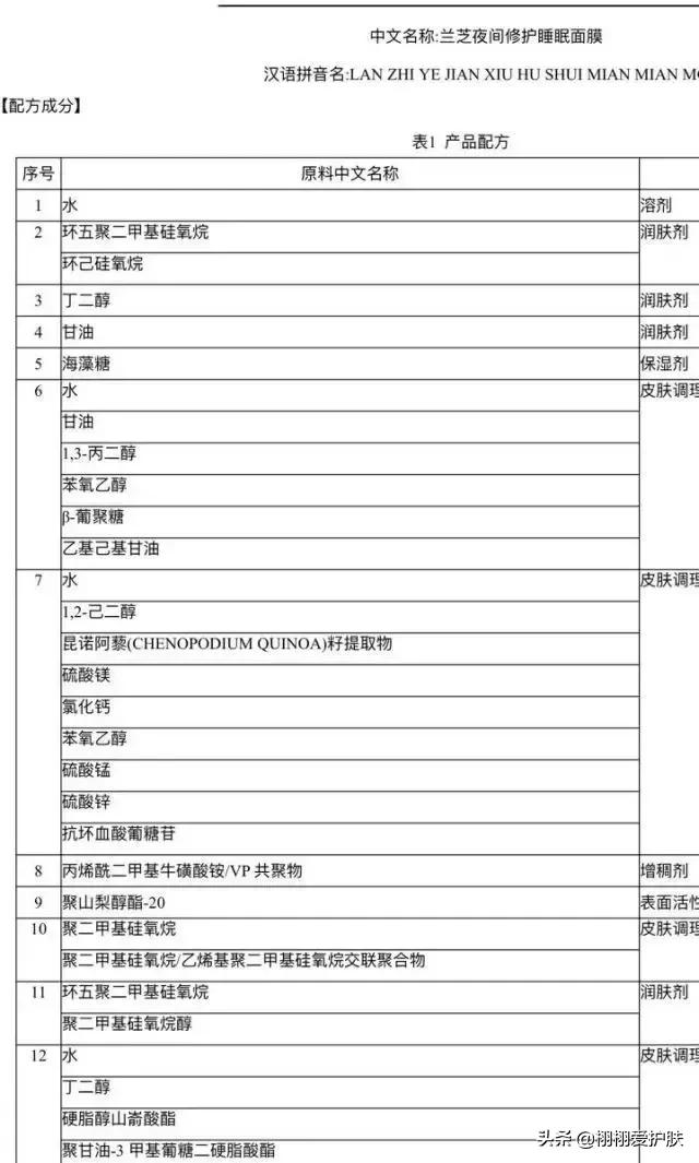 韩国兰芝睡眠面膜100ml,韩国兰芝睡眠面膜功效