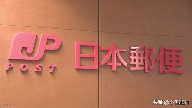抗击新型肺炎的支援物资剧增，导致日本发往中国的国际邮件延迟