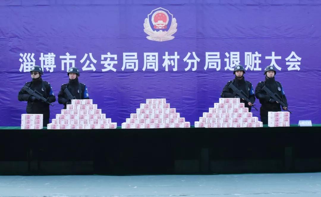 周村网络诈骗案件,山东淄博破了大型网络诈骗案