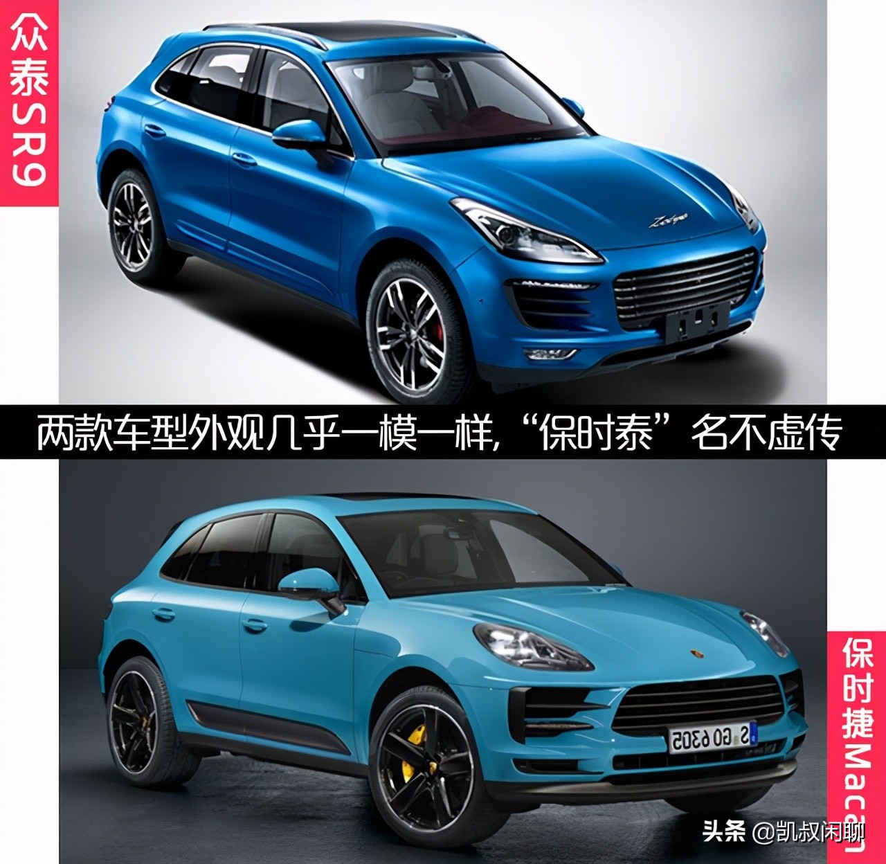 众泰汽车模仿秀全集 (众泰汽车超级模仿秀)