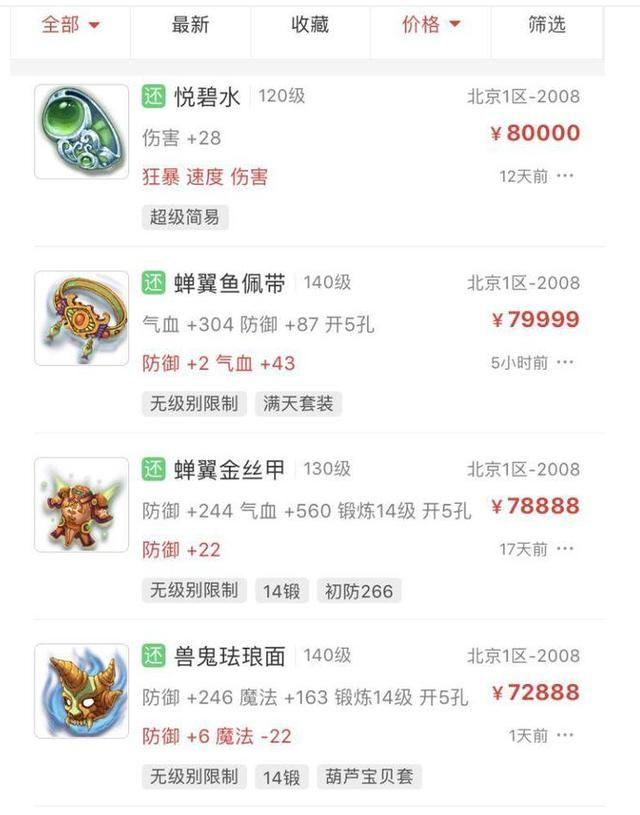 你玩过最好玩的游戏是什么,你玩过最氪金的手游