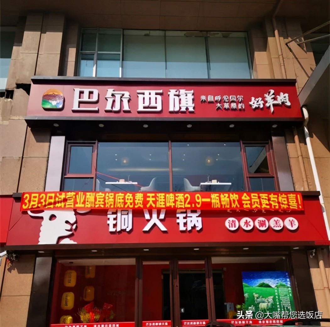 天冷了吃顿热乎的涮羊肉,热乎乎的炭锅羊肉