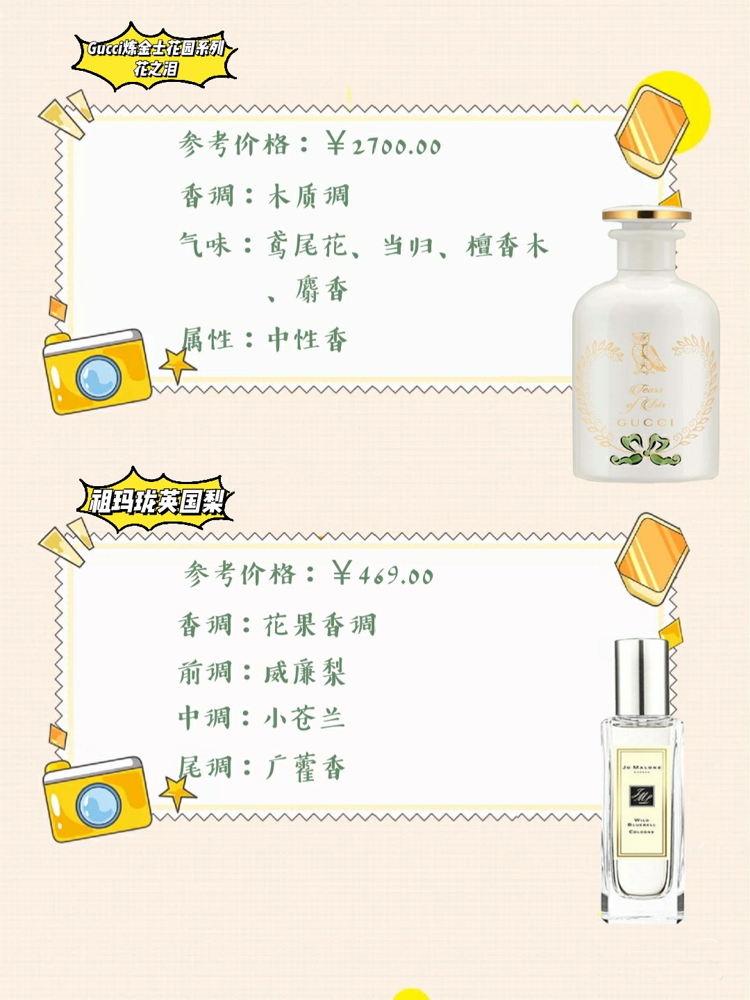 小众宝藏香水哪款好,淡香高级感香水推荐