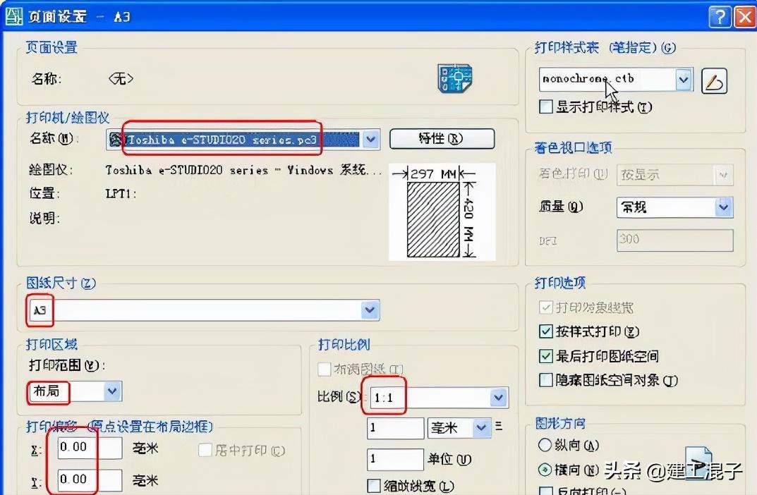 浅谈cad绘图技巧及应用,cad绘图必会定位技巧第四弹
