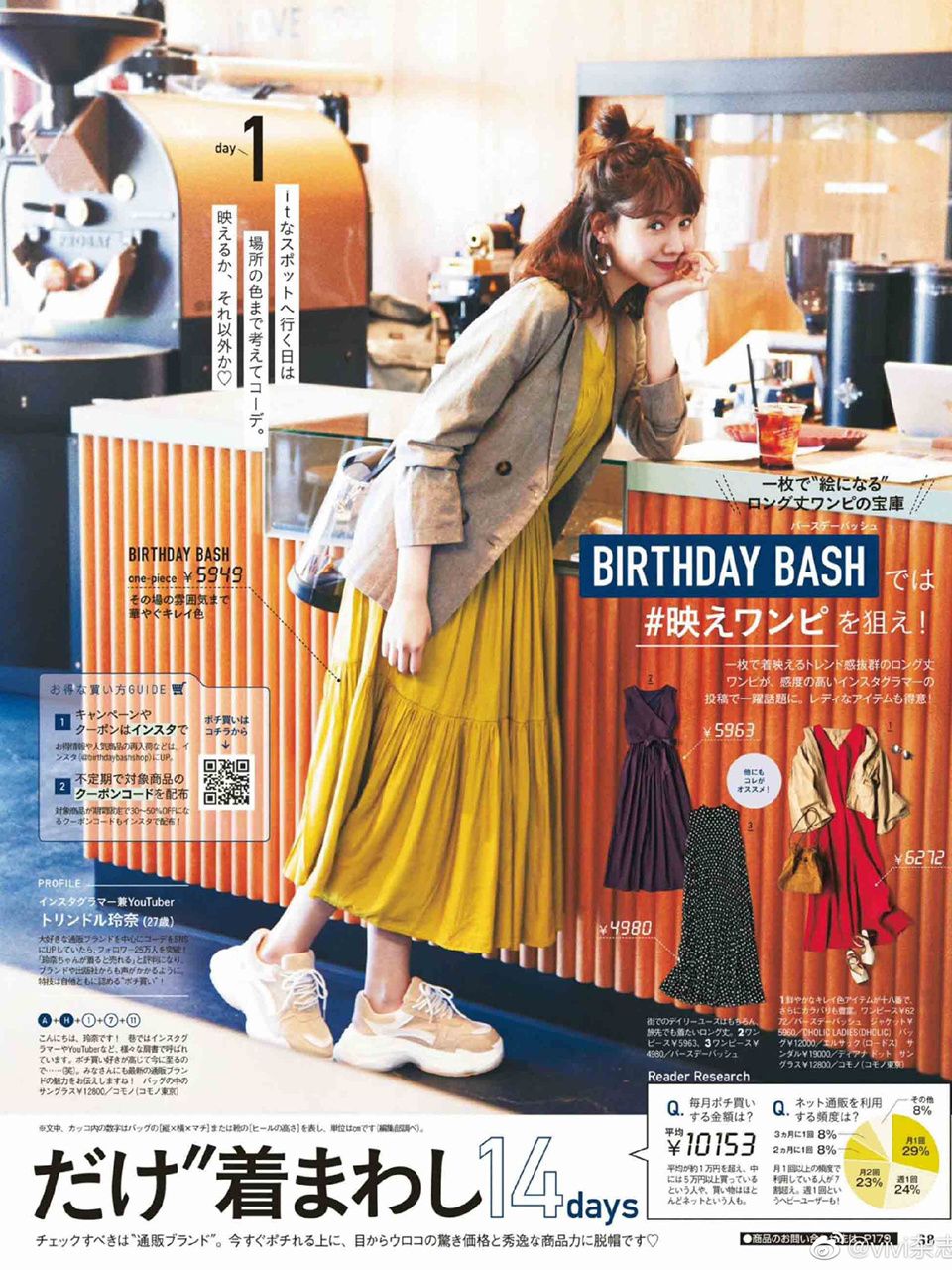 连衣裙有点扎人小妙招,连衣裙穿上显胖怎么拯救