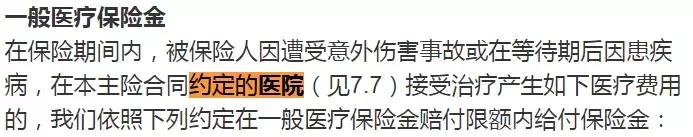 医院不合理诊疗如何退费,医院检测失误怎么理赔