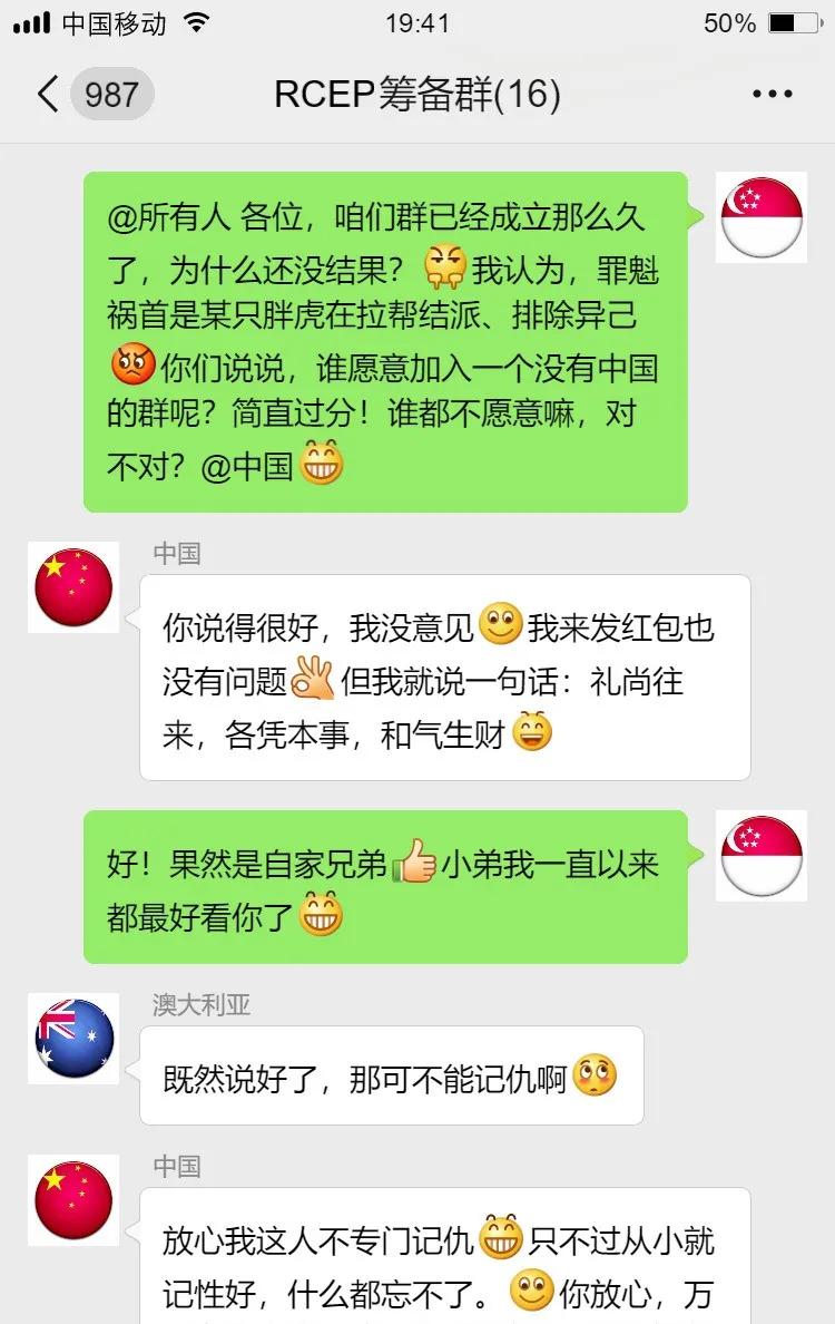 为了自己利益和领导发生了冲突,我们为rcep作出最大的贡献