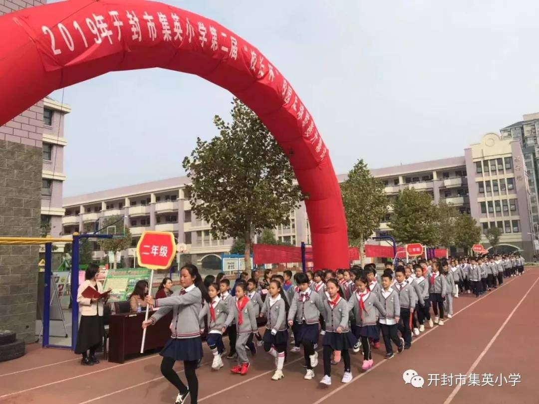 开封市市长杯足球比赛2024小学组,开封市校园足球联赛