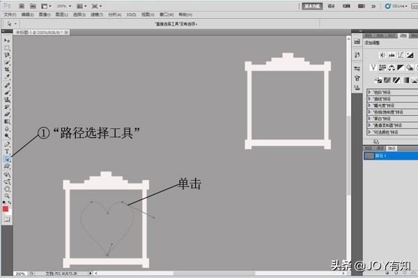 photoshop如何填充路径,在photoshop中删除路径