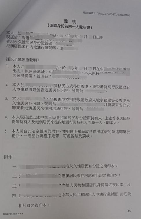 如何办理公证书双认证,同一人声明书